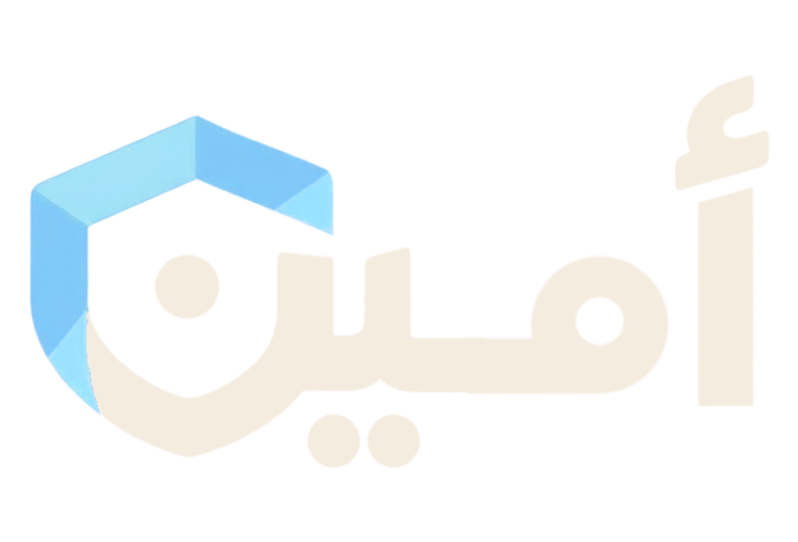 أمين